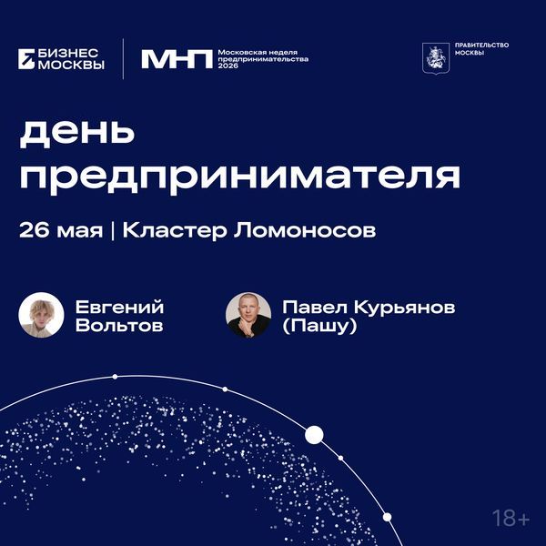 День предпринимателя состоится 26 мая в кластере «Ломоносов». (111609-rbc-s.jpg) День предпринимателя состоится 26 мая в кластере «Ломоносов». (111609-rbc-s.jpg)
