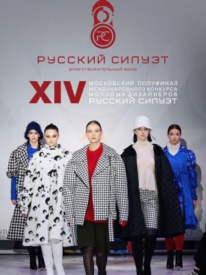 «Русский Силуэт»: от эскиза к подиуму (111843-russian-siluet-ru-b.jpg)