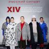 «Русский Силуэт»: от эскиза к подиуму