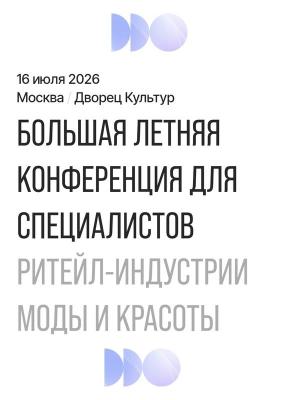 Fashion Dive: 16 июня, Москва, «Дворец Культур» (112248-fashiondive-b.jpg)