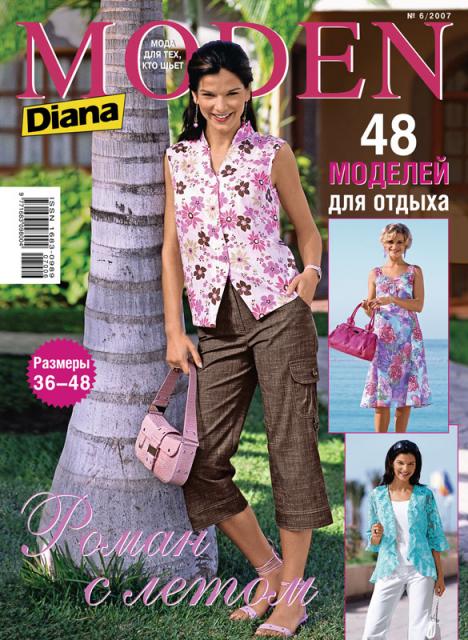 Журнал «Diana Moden» (Диана Моден) № 06/2007 (11251.b.jpg)