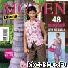 Журнал «Diana Moden» (Диана Моден) № 06/2007