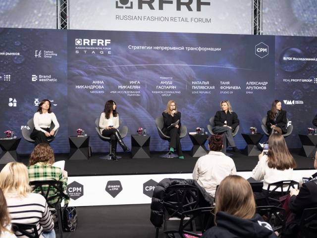 Эксперты RFRF за оптиканальность и пивот (112724-russian-fashion-retail-forum-00.jpg) Эксперты RFRF за оптиканальность и пивот (112724-russian-fashion-retail-forum-00.jpg)