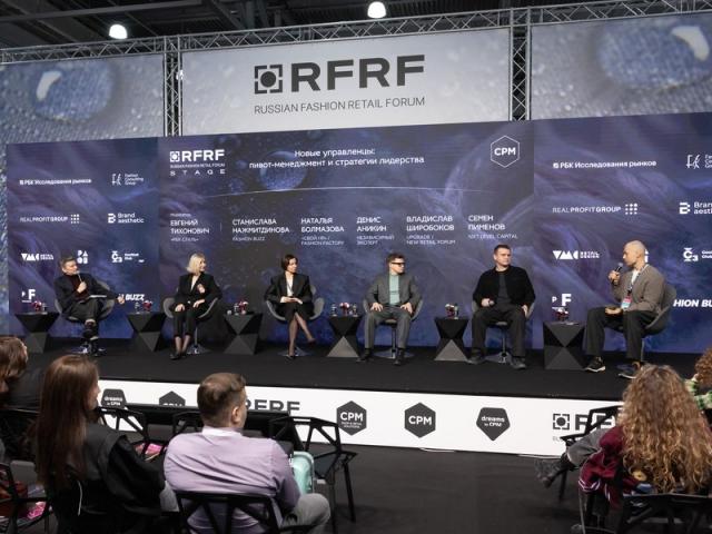 Эксперты RFRF за оптиканальность и пивот (112724-russian-fashion-retail-forum-02.jpg) Эксперты RFRF за оптиканальность и пивот (112724-russian-fashion-retail-forum-02.jpg)