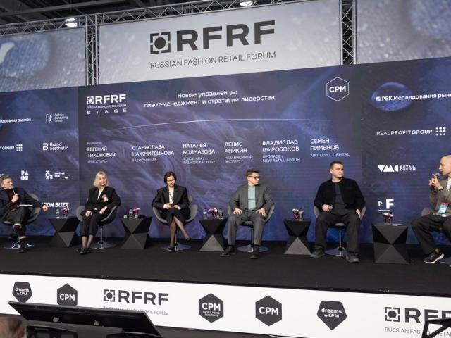 Эксперты RFRF за оптиканальность и пивот (112724-russian-fashion-retail-forum-03.jpg) Эксперты RFRF за оптиканальность и пивот (112724-russian-fashion-retail-forum-03.jpg)