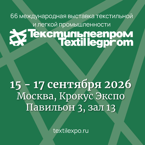 ТекстильЛегПром 66 – 15-17 сентября, Крокус Экспо (112764-66-tekstillegprom-15-17-sentyabrya-krokus-ekspo-s.jpg) ТекстильЛегПром 66 – 15-17 сентября, Крокус Экспо (112764-66-tekstillegprom-15-17-sentyabrya-krokus-ekspo-s.jpg)