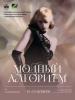 XXXII Международный фестиваль моды, искусства и дизайна «Адмиралтейская игла» состоится в Петербурге 19-22 октября 2026 года (11