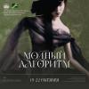 XXXII Международный фестиваль моды, искусства и дизайна «Адмиралтейская игла» состоится в Петербурге 19-22 октября 2026 года