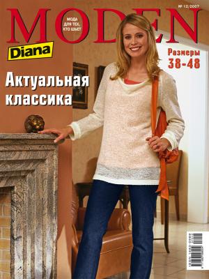 Журнал «Diana Moden» (Диана Моден) № 12/2007 (12217.b.jpg)