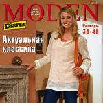 Журнал «Diana Moden» (Диана Моден) № 12/2007 (12217.s.jpg)