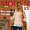 Журнал «Diana Moden» (Диана Моден) № 12/2007