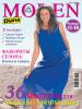 Журнал «Diana Moden» (Диана Моден) № 03-04/2008 (12411.b.jpg)