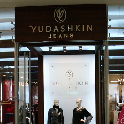 СМ ТРЭЙД установила противокражные системы в магазинах Yudashkin Jeans (13104.s.jpg)