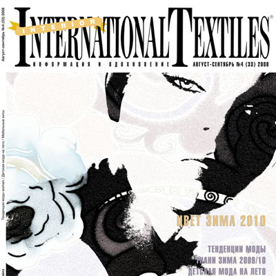 Журнал «International Textiles» № 4 (33) 2008 (август-сентябрь) (13446.s.jpg)