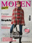 В сентябрьском номере журнала «Diana Moden» №9/2008 представлены модели из знаменитого американского каталога «Simplicity» в размерах с 34-го по 56-й.
