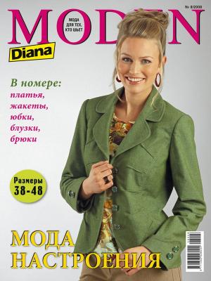 Журнал «Diana Moden» (Диана Моден) № 08/2008 (13546.b.jpg)