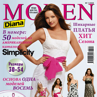 Журнал Diana Moden № 08/2007