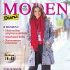 Журнал «Diana Moden» (Диана Моден) № 10/2008
