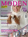 В номере Diana Moden  №11/2008 представлены модели из популярнейшего американского каталога «SIMPLICITY» в размерах с 34-го по 58-й.