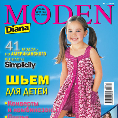 Журнал «Diana Moden SIMPLICITY» (Диана Моден Симплисити) № 3/2009 (14735.s.jpg)