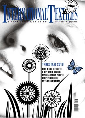 Журнал «International Textiles» № 2 (37) 2009 (апрель–июнь) (14927.international.textiles.2.2009.b.jpg)