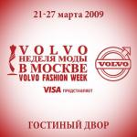 Volvо-Неделя Моды в Москве AW 2009/10 (осень-зима 2009/10) (14946.NMM.AW.2009.10.s.jpg)