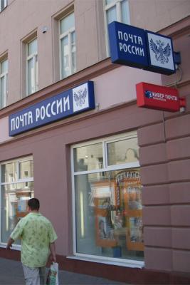 В региональных отделениях «Почты России» стартуют продажи текстиля (14958.b.jpg)