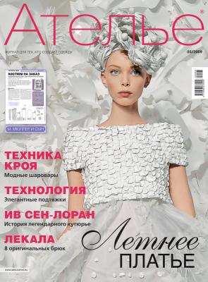Журнал «Ателье» № 05/2009 (15294.atelie.muller.05.2009.cover.b.jpg)