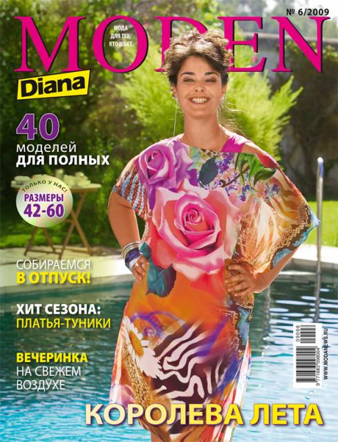 Диана MODEN №6 2012. Анонс моделей.