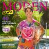 Журнал «Diana Moden» (Диана Моден) № 06/2009 (15365.diana.moden.06.2009.cover.s.jpg)