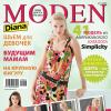 Журнал «Diana Moden Simplicity» (Диана Моден Симплисити) № 07/2009