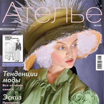 Журнал «Ателье» № 08/2009 (15537.atelie.08.2009.cover.s.jpg)