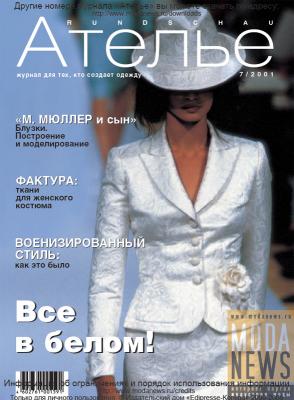 Скачать Журнал «Ателье» № 07/2001 (15551.atelie.07.2001.cover.b.jpg)