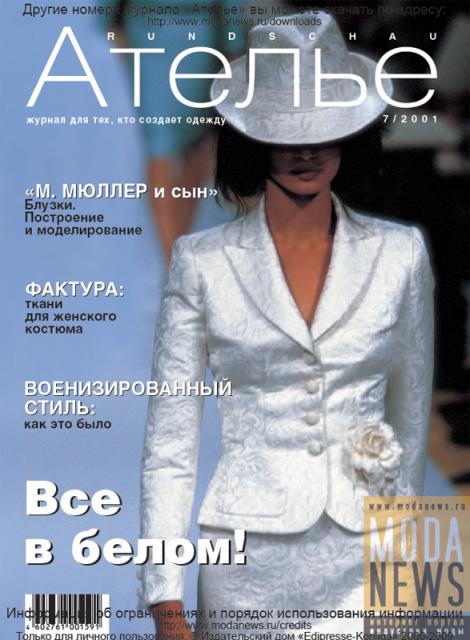 Скачать Журнал «Ателье» № 07/2001 (15551.atelie.07.2001.cover.b.jpg)