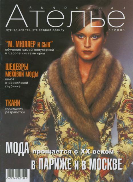 Скачать Журнал «Ателье» № 01/2001 (15563.atelie.07.2001.cover.b.jpg)