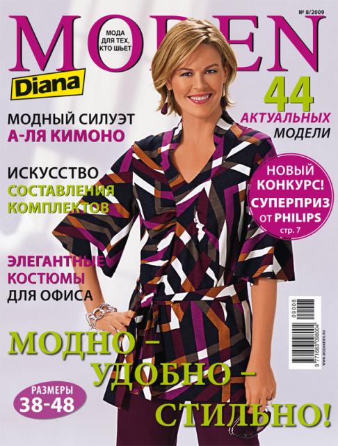 Журнал «Diana Moden» (Диана Моден) № 08/2009 (15578.diana.moden.08.2009.cover.b.jpg)