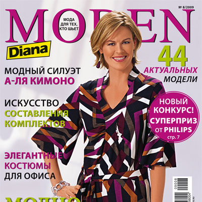 Журнал Diana Moden № 08/ купить в Москве - цена руб.