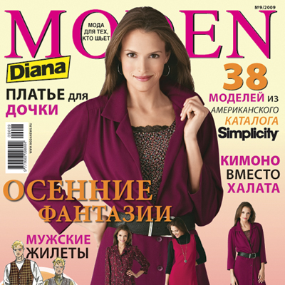 Журнал Диана Моден (Diana Moden) Simplicity №12/2012 (декабрь) | Журнал Ярмарки Мастеров