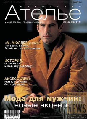 Скачать Журнал «Ателье» № 11/2001 мужской спецвыпуск (15625.Atelie.2001.11.cover.b.jpg)