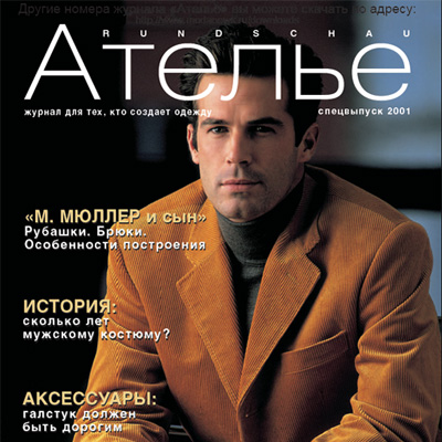 Скачать Журнал «Ателье» № 11/2001 мужской спецвыпуск (15625.Atelie.2001.11.cover.s.jpg)