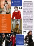 Журнал «ШиК: Шитье и крой. Boutique» № 10/2009 (модели для полных дам и детей) (15678.SHIK.Boutique.2009.10.contents.jpg)