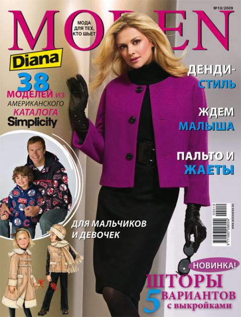 Журнал «Diana Moden Simplicity» (Диана Моден Симплисити) № 10/2009 (октябрь-2009) (15708.Diana.Moden.Simplicity.2009.10.b.jpg)