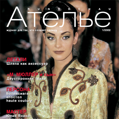 Скачать Журнал «Ателье» № 01/2002 (15725.Atelie.2002.01.cover.s.jpg)