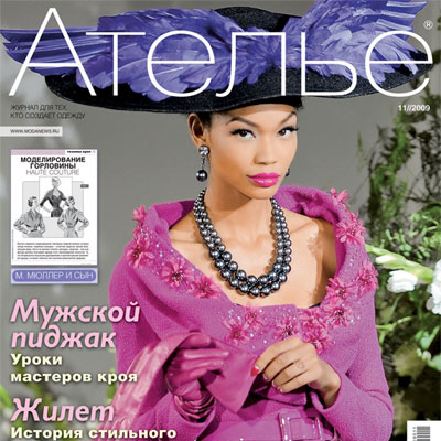Журнал «Ателье» № 11/2009 (15773.Atelie.2009.11.cover.s.jpg)