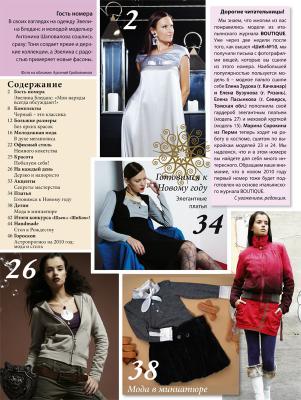 Журнал «ШиК: Шитье и крой. Boutique» № 12/2009 (15871.Shick.Boutiqe.2009.12.content.jpg)