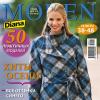 Журнал «Diana Moden» (Диана Моден) № 11/2009 (ноябрь-2009)