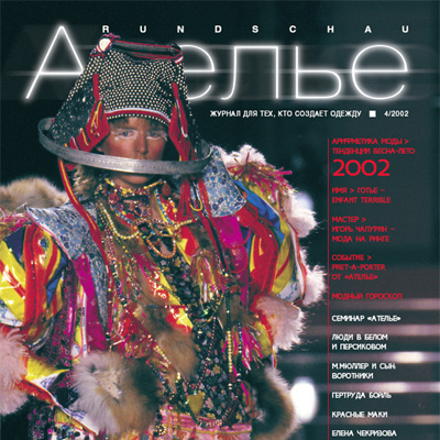 Скачать Журнал «Ателье» № 04/2002 (15925.Atelie.2002.04.cover.s.jpg)