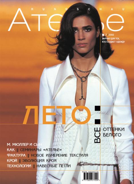 Скачать Журнал «Ателье» № 07/2002 (июль-2002) (15966.Atelie.2002.07.cover.b.jpg)