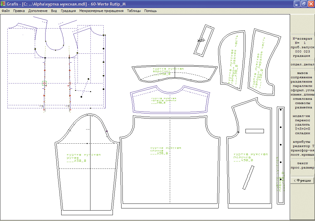 Графис. САПР Графис лекала платья. САПР Графис о программе. Лекало для пошива мужского пальто. Выкройки мужской верхней одежды.