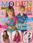 Журнал «Diana Moden. Simplicity. Детская одежда» №01/2010 (март) (16706.Diana.Moden.Simplicity.Kids.2010.01.cover.b.jpg)